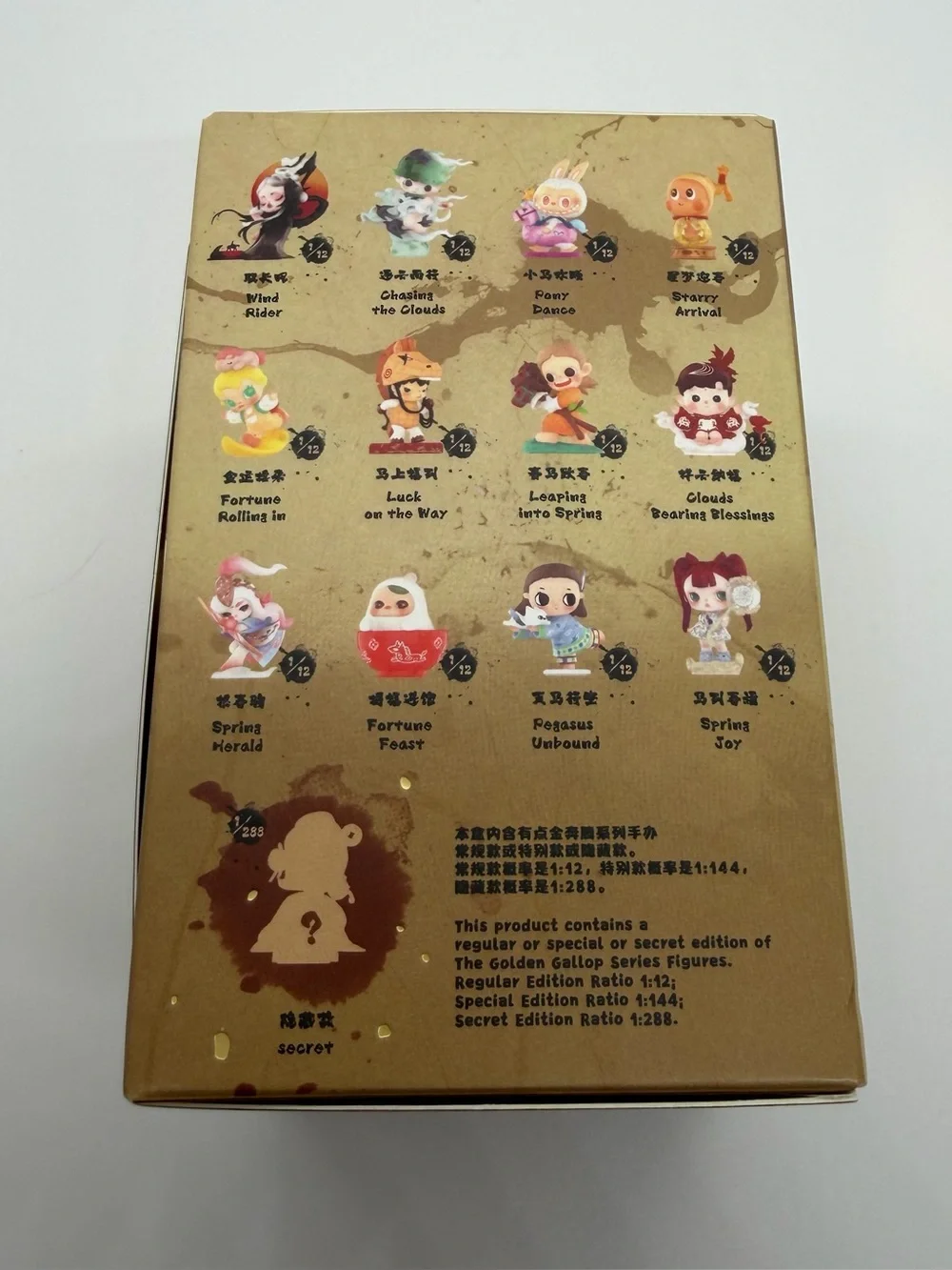 Pop Mart Chaka The Golden Gallop Series Confirmed Spring Herald Vinyl Figure